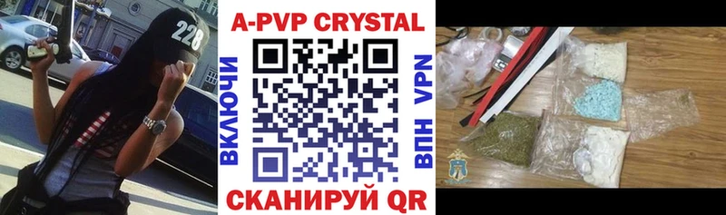 А ПВП кристаллы  Дальнегорск 