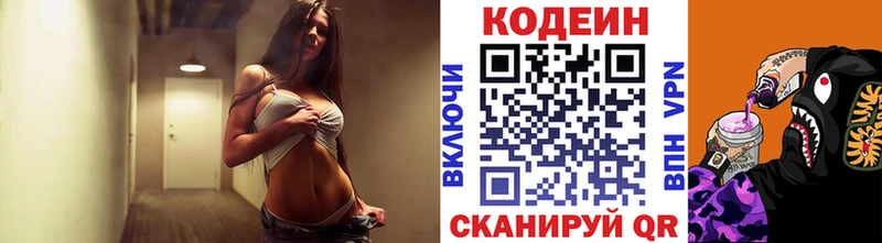 Codein Purple Drank  Дальнегорск 