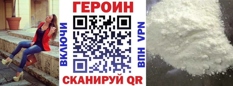 купить закладку  Дальнегорск  Героин хмурый 