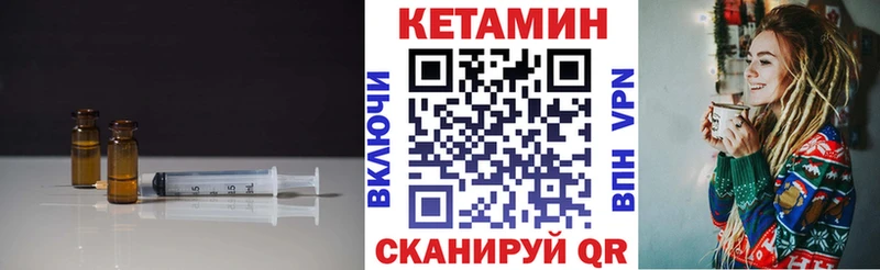 Кетамин ketamine Дальнегорск